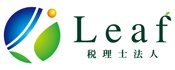 Leaf税理士法人